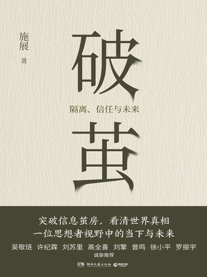 cover image of 破茧